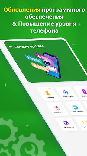 Update Software – Update App скриншот 1