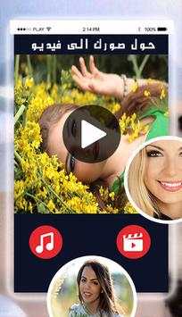 Music Video Maker with song and effects screenshot 2