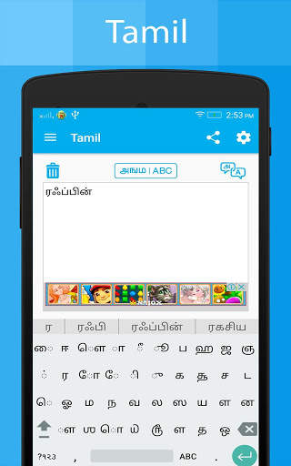 Tamil Keyboard and Translator स्क्रीनशॉट 10