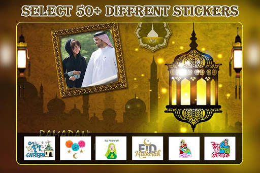 Eid  Photo  Frames screenshot 3