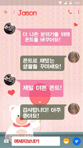 FlipFont를 위한 젤리 곰 폰트, 멋진 무료 폰트 텍스트 screenshot 2