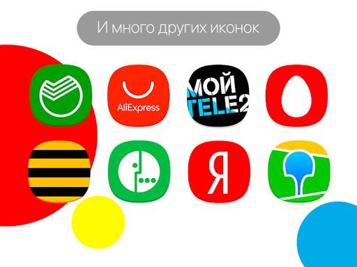 UX S9 Icon Pack - Free Galaxy S9 Icon Pack screenshot 5