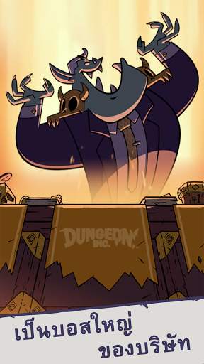 Dungeon, Inc.: ไอเดิลคลิกเกอร์ screenshot 6