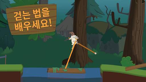 워크 마스터 (Walk Master) screenshot 1