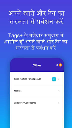 Caller ID: Tags  स्क्रीनशॉट 5