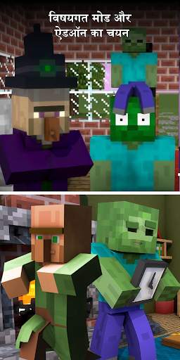 Monster School for Minecraft स्क्रीनशॉट 4