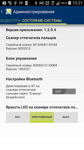 ekey home App скриншот 7