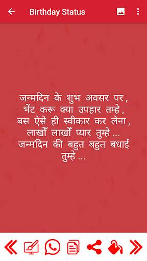 Happy Birthday Shayari screenshot 6