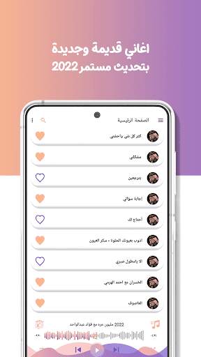 اغاني راشد الماجد دون نت|كلمات screenshot 5