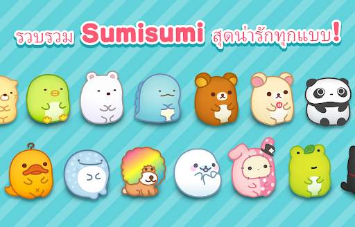 เกมพัซเซิลเล่นง่าย: SUMISUMI screenshot 16