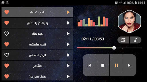 أغاني شيرين 2021 بدون نت screenshot 11