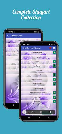 Sexy Love Shayari for romance screenshot 1