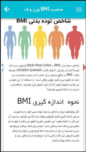 دکتر افزایش قد و تناسب اندام screenshot 4