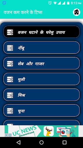 Vajan Kam Karne Ke Tips screenshot 2