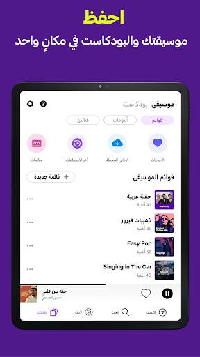 أنغامي-اغاني، بودكاست، وموسيقى 13 تصوير الشاشة