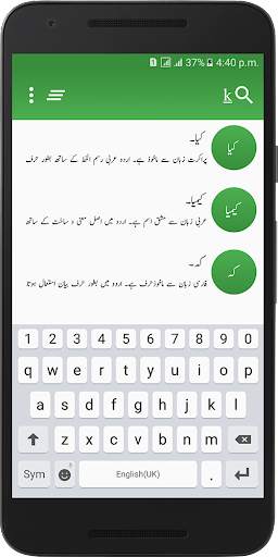 Urdu Lughat screenshot 11