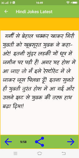 Hindi Jokes Latest screenshot 4
