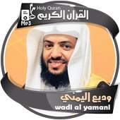 Qari wadi al yamaniy - Quran 2.1