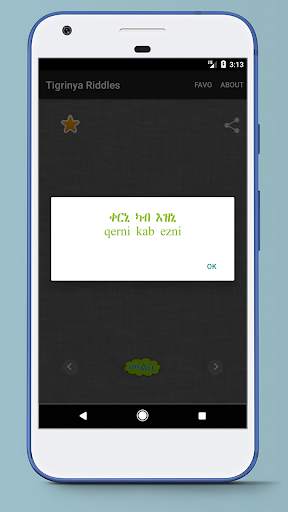 Tigrinya Riddles ፍለጡለይ ትግርኛ screenshot 3
