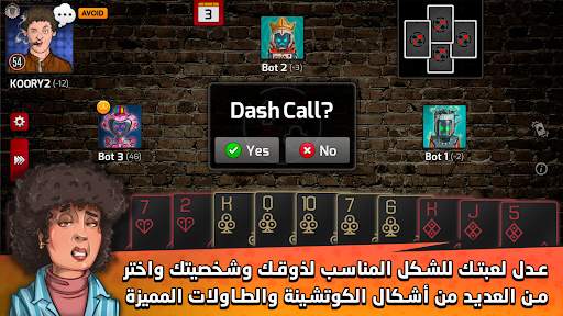 Pocket Estimation 9 تصوير الشاشة