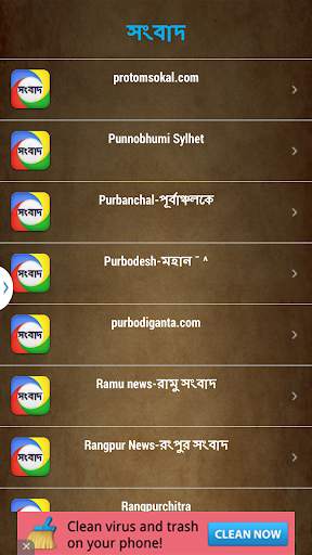 Bangladesh News screenshot 8