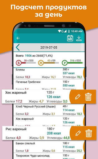 Счетчик калорий скриншот 4
