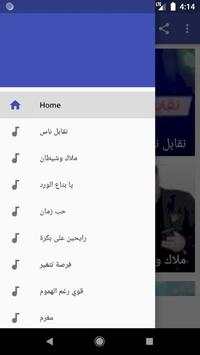 أغاني ياسمين علي بدون نت screenshot 1