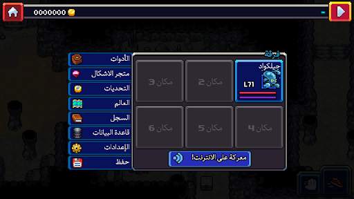 Coromon 4 تصوير الشاشة