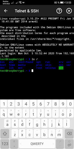 Network Utilities скриншот 8