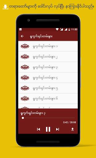 Theinngu 32 screenshot 2