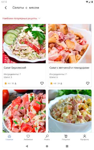 Простые рецепты скриншот 8
