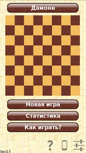 Дамоне скриншот 1