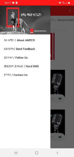 Amhara Media Corporation screenshot 6