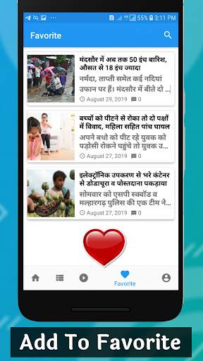 Apna Mandsaur screenshot 4