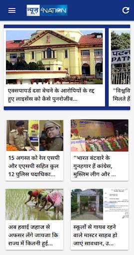 News4Nation - Breaking News Of Bihar & Jharkhand screenshot 1