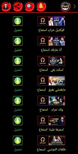 الحظيظ رامبو Music screenshot 4