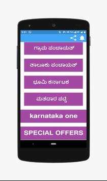 Gram panchayat karnataka screenshot 3