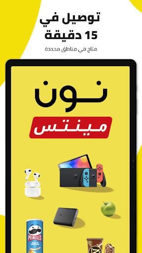 نون للتسوق 21 تصوير الشاشة