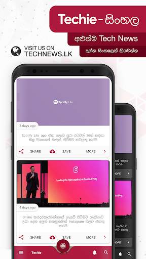 Techie - Tech News සිංහලෙන් screenshot 1
