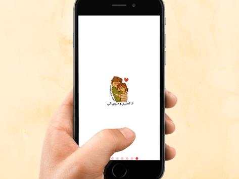 ملصقات واتس حب 4 تصوير الشاشة