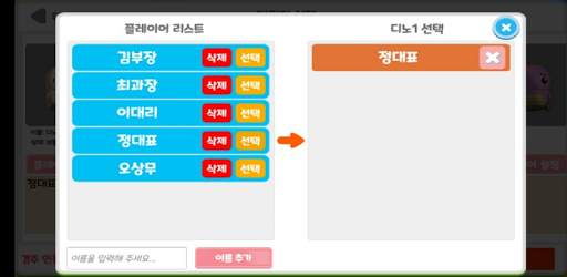 복불복 공룡게임, 사다리, 제비뽑기, 내기, 랜덤, 보드, 뱀사다리, 레이스 screenshot 4