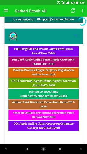 Sarkari Result screenshot 1