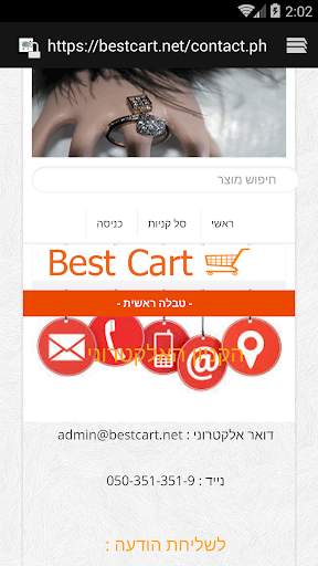 Best Cart screenshot 4