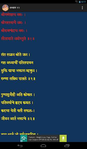 Swami Samarth Kathamrut screenshot 5
