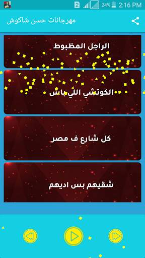 مهرجانات حسن شاكوش الجديده 2020 - مهرجانات مصريه 6 تصوير الشاشة
