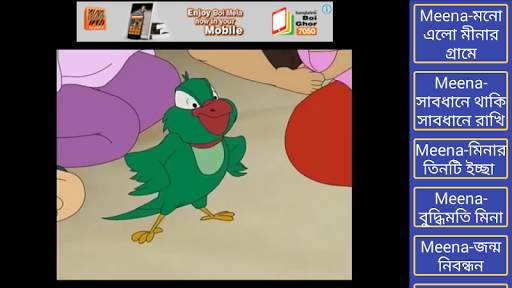 Bangla English Alphabet,Story screenshot 8