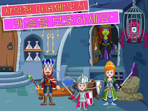 My Little Princess : 캐슬 screenshot 8