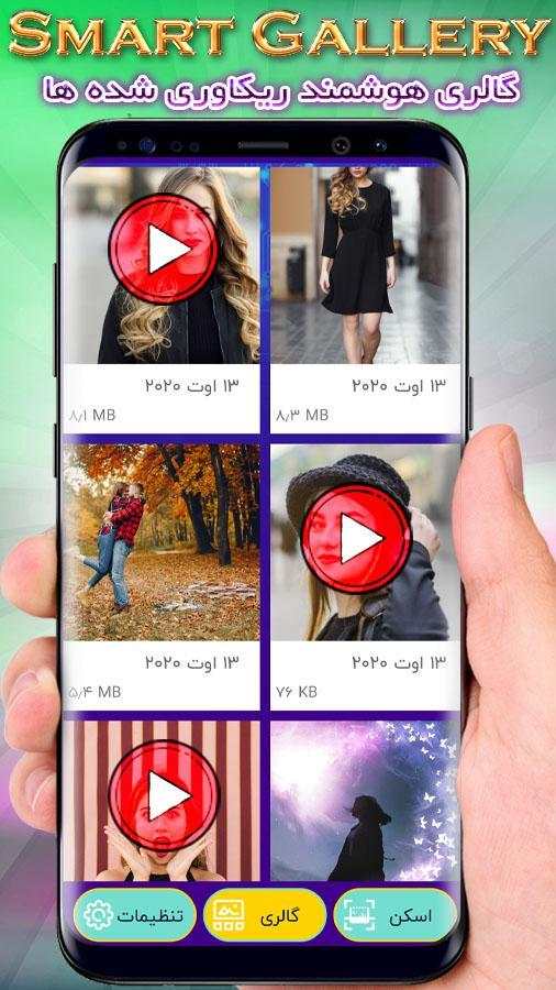 ریکاوری حرفه ای عکس ها و فیلم ها 2020 باکیفیت اصلی 3 تصوير الشاشة