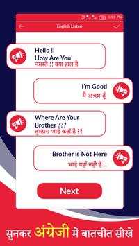Sunkar English Bolna Sikhe скриншот 2
