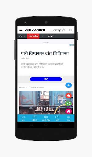 मध्य प्रदेश न्यूज़ Madhya Pradesh News screenshot 5